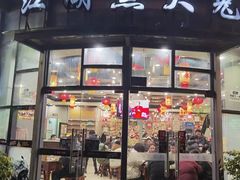 -江湖黑大兔(杨家坪店)