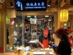门面-沙州食驿·非遗小吃夜市