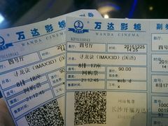 android_upload_pic-万达影城(开福万达广场IMAX店)