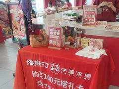 -塔斯汀中国汉堡(嘉禾望岗地铁站店)