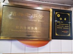 -老袁炒年糕(富豪路店)