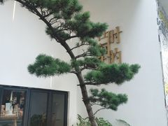 -陶享时光西餐·下午茶(信河街店)