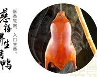 -惠丰堂饭庄·烤鸭·京味菜(翠微路店)