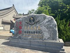 -大槐树寻根祭祖园