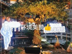 -味可道·黄圃人家园林酒家(兆丰店)