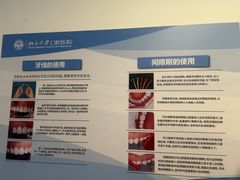 -北京大学口腔医院(第二门诊部)