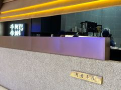 -阿嬷手作(深圳万象天地店)