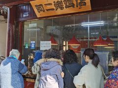 -阿二烤鸡(山塘街店)