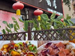 -友利砂锅居(烟台店)