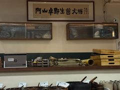 -阿山卓·野生菌火锅·纳西火塘烤肉