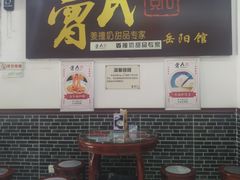 大堂-曾氏姜撞奶甜品专家(岳阳店)