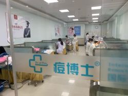 -痘博士广州·全国连锁祛痘机构