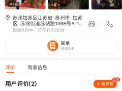 -德福兴(苏站路店)