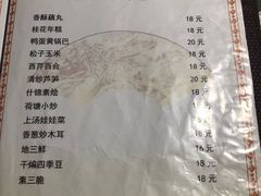 菜单-马虎风味菜馆(王府园小区店)
