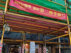 -阿sir咖啡(陶谷新村店)