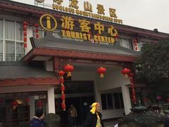 -寻龙山风景旅游区