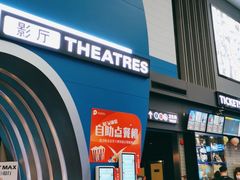 -保利国际影城(保利文化广场店)