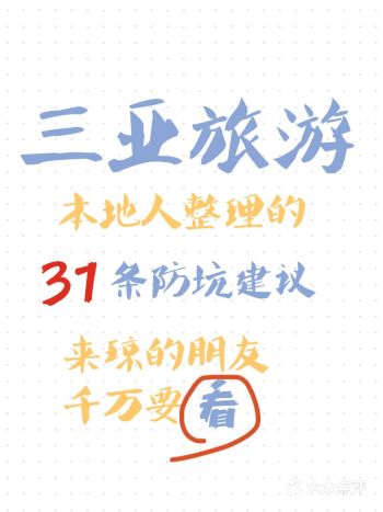 海棠湾：高档酒店！人少清净景色好，就是贵！