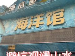 -观澜山水田园