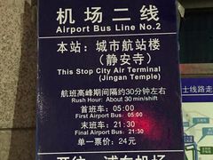 -上海机场-城市航站楼