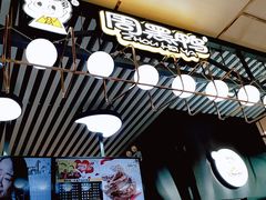 -周黑鸭(北京通州区万达店)