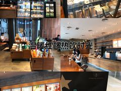 -星巴克臻选(广州高德置地秋广场店)