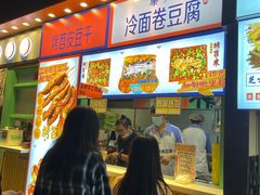 门面-乐乐姐超级土豆(中关村5号店)