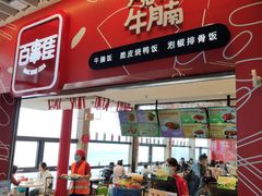 门面-百事佳烧鸭牛腩(上海虹桥站店)