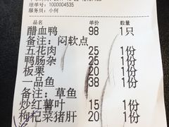 -王城醋血鸭老店