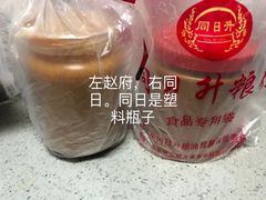 -赵府街副食店