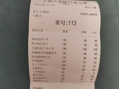 -上海人家花樣年华(虹口龙之梦店)