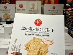 -永辉超市(郫都区爱琴海店)