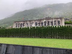 -北川老县城地震遗址