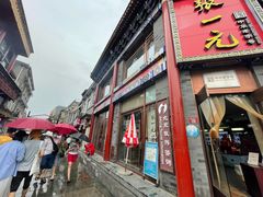 -张一元(总店)