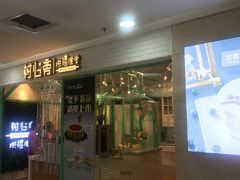 -方恒购物中心(望京小街店)