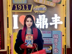 -老鼎丰(靖宇街总店)