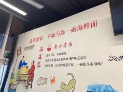 -面道赞宁海海鲜面(迎凤街店)