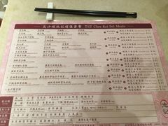 菜单-池记(尖沙咀店)
