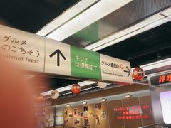 -小川洋风料理(武胜路凯德广场店)