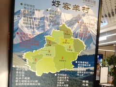 -相约·羊村小馆非遗手抓肉(七一酱园店)