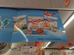 -全家便利店(上海火车站站二店)