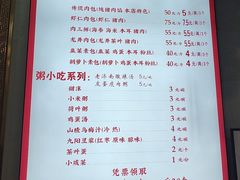 -草包包子铺1937(普利街店)