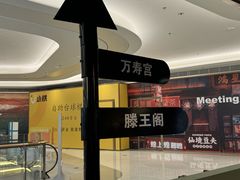 -老三样 · 江西菜馆(前海壹方汇店)
