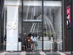 -% Arabica阿拉比卡咖啡(深圳湾万象城店)