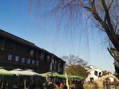 -嘉兴月河历史街区