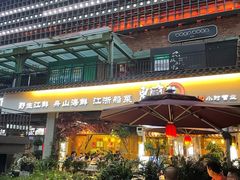 -东门头·江鲜小馆(新天地店)