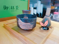 景观位-御抹茶