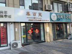 -慕百芙·定制生日蛋糕·DIY