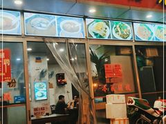 门面-益寿炖品店