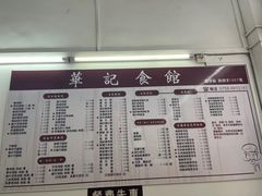 菜单-华记食馆·华记肠粉(柑园南店)
